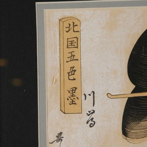Kitagawa Utamaro "Moatside Prostitute" Woodblock Print Frame: 35" x 30"