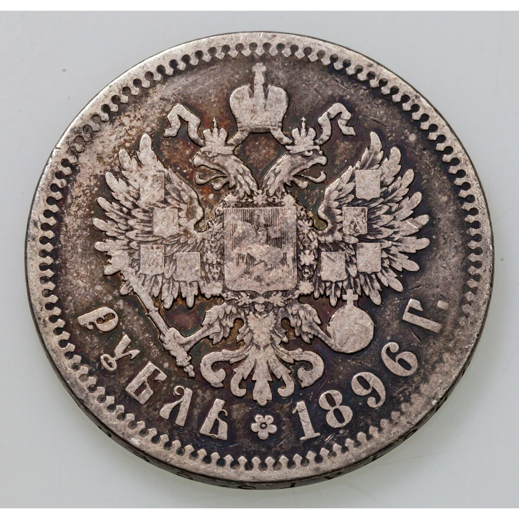 1896 АГ Russia Rouble Silver Coin, Fine Condition Y 59.3