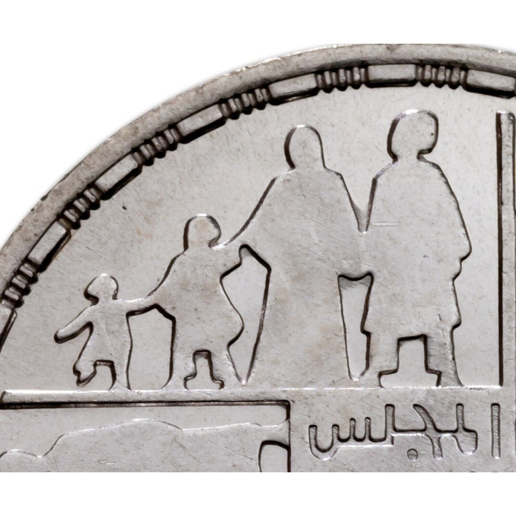 1410-1990 Egypt 5 Pounds Silver Coin in BU, National Population Center KM 688