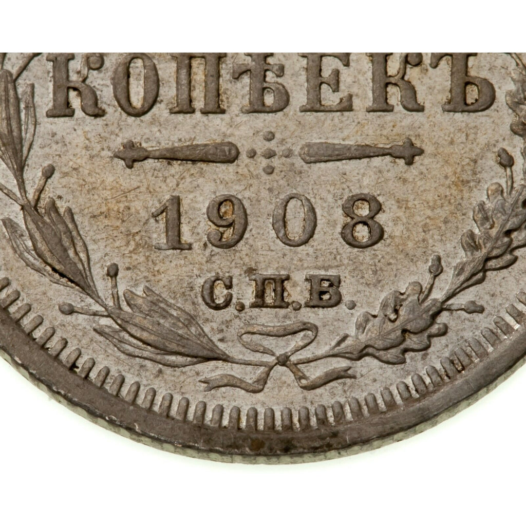 1908 Russia 15 Kopek Silver Coin In XF, Y# 21a.2