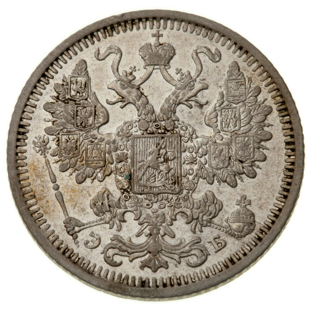 1908 Russia 15 Kopek Silver Coin In XF, Y# 21a.2