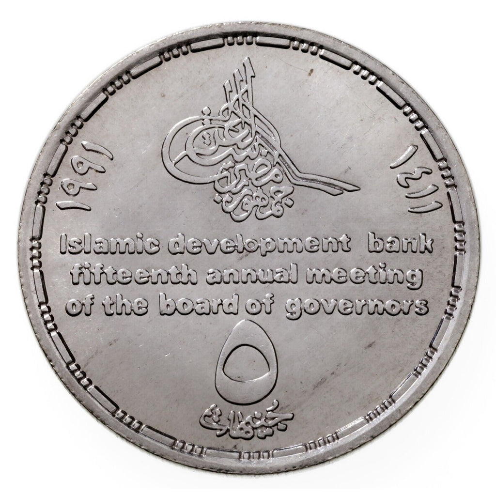 1411-1991 Egypt 5 Pounds Silver Coin in BU, Islamic Development Bank KM 692