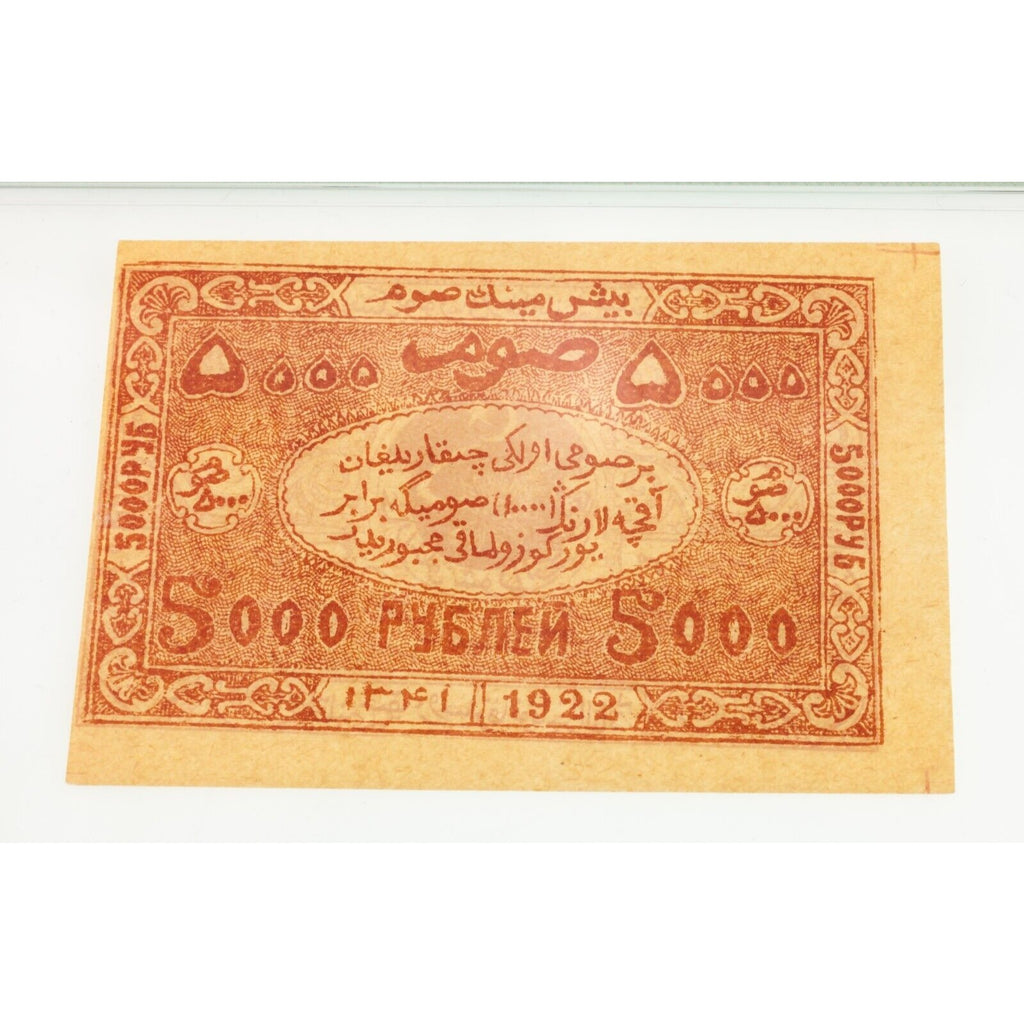 1922 Russia/ Central Asia Note 5000 Rubles/ 5 New Rubles (CU-64 PMG) Pick# S1054