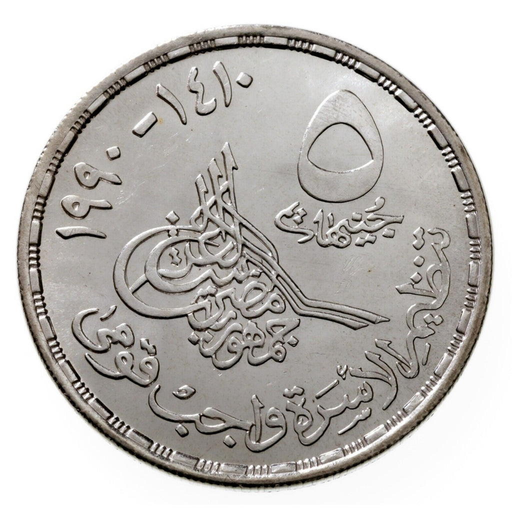 1410-1990 Egypt 5 Pounds Silver Coin in BU, National Population Center KM 688