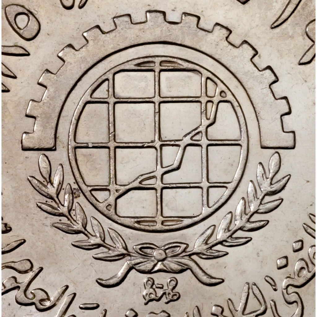 1405-1985 Egypt 5 Pounds Coin in BU, Economics & Political Science KM 598