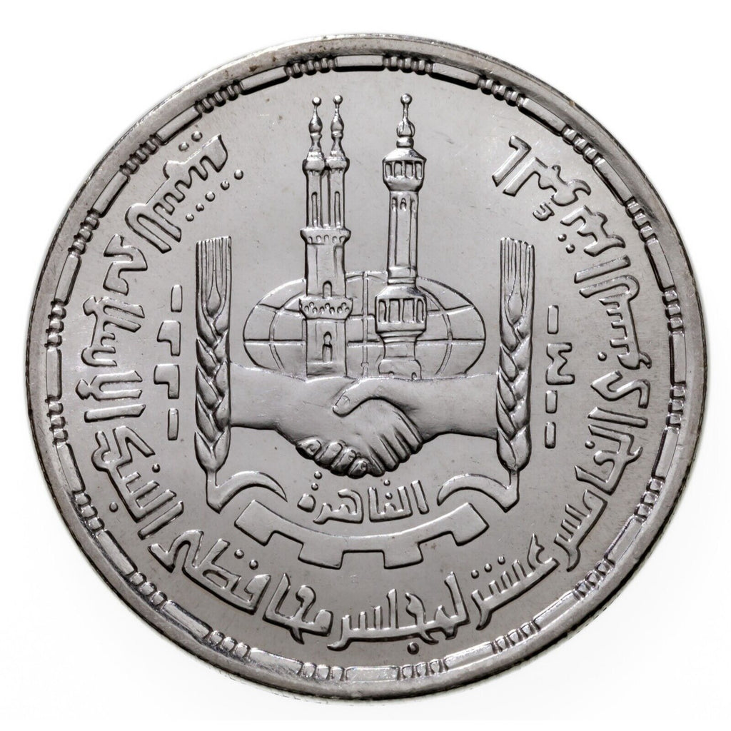 1411-1991 Egypt 5 Pounds Silver Coin in BU, Islamic Development Bank KM 692
