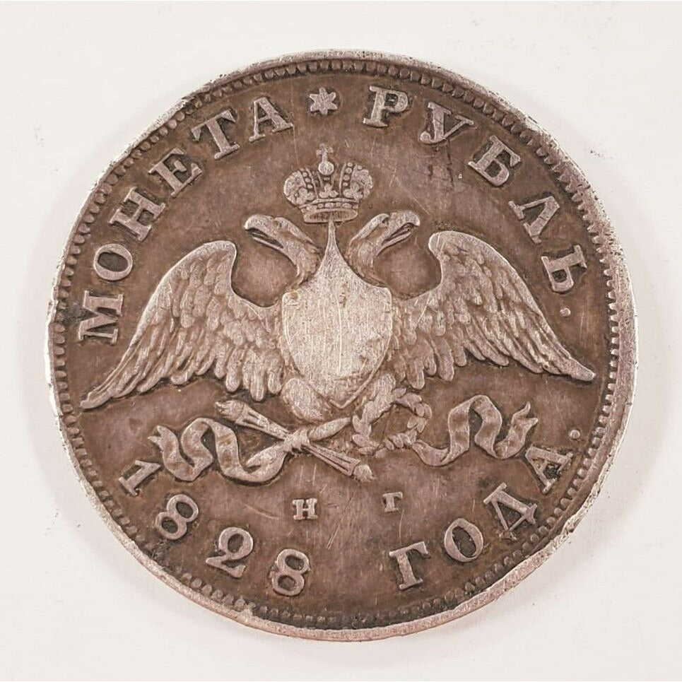 1828 Silver Russian Rouble Very Good+ VG+ Condition C #161