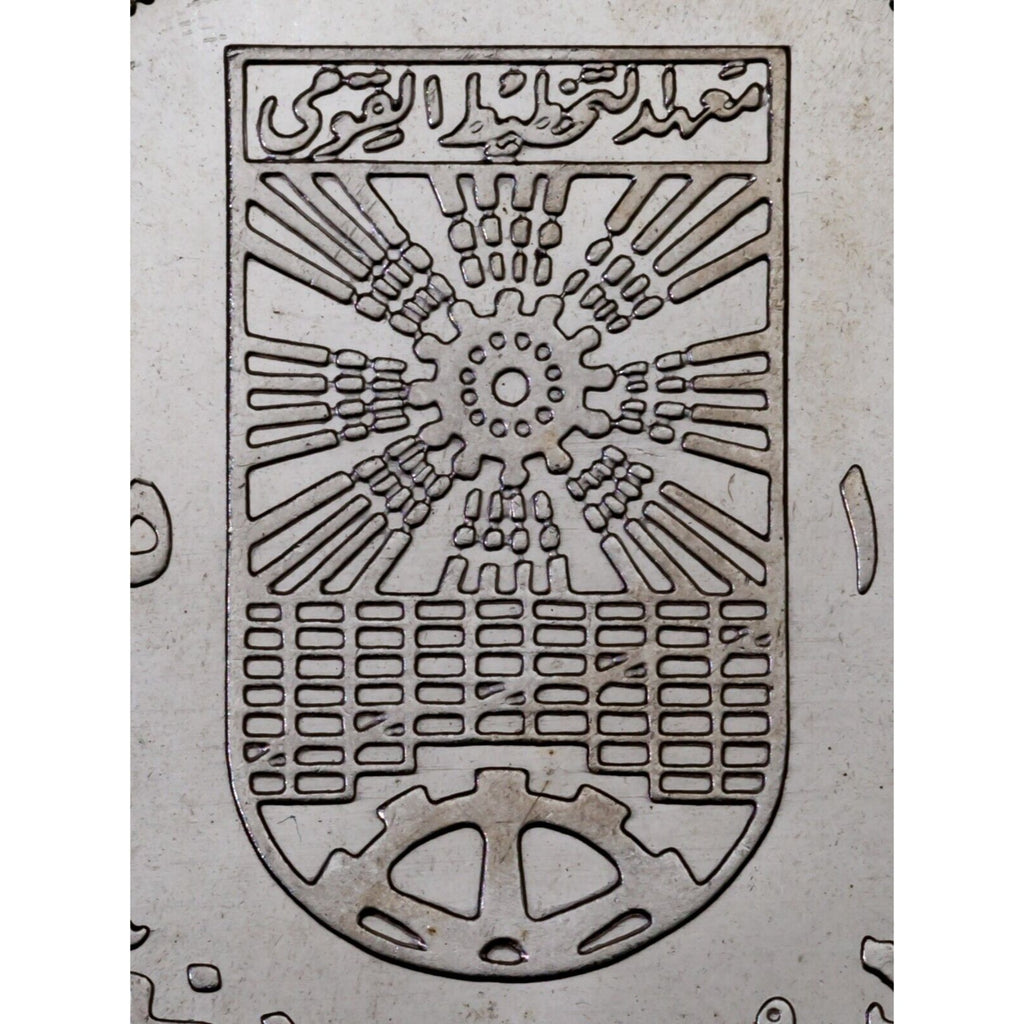 1405-1985 Egypt 5 Pounds Silver coin in BU, 25th Anni. Planning Institute km 572