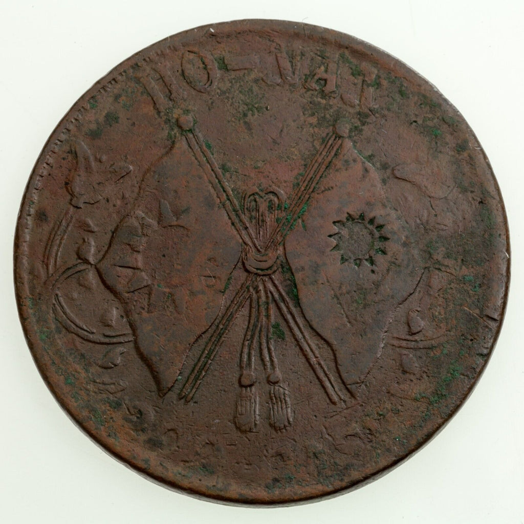 (1928) ND China HONAN Provincial 200 Cash Coin (VF Condition) Y 396.2