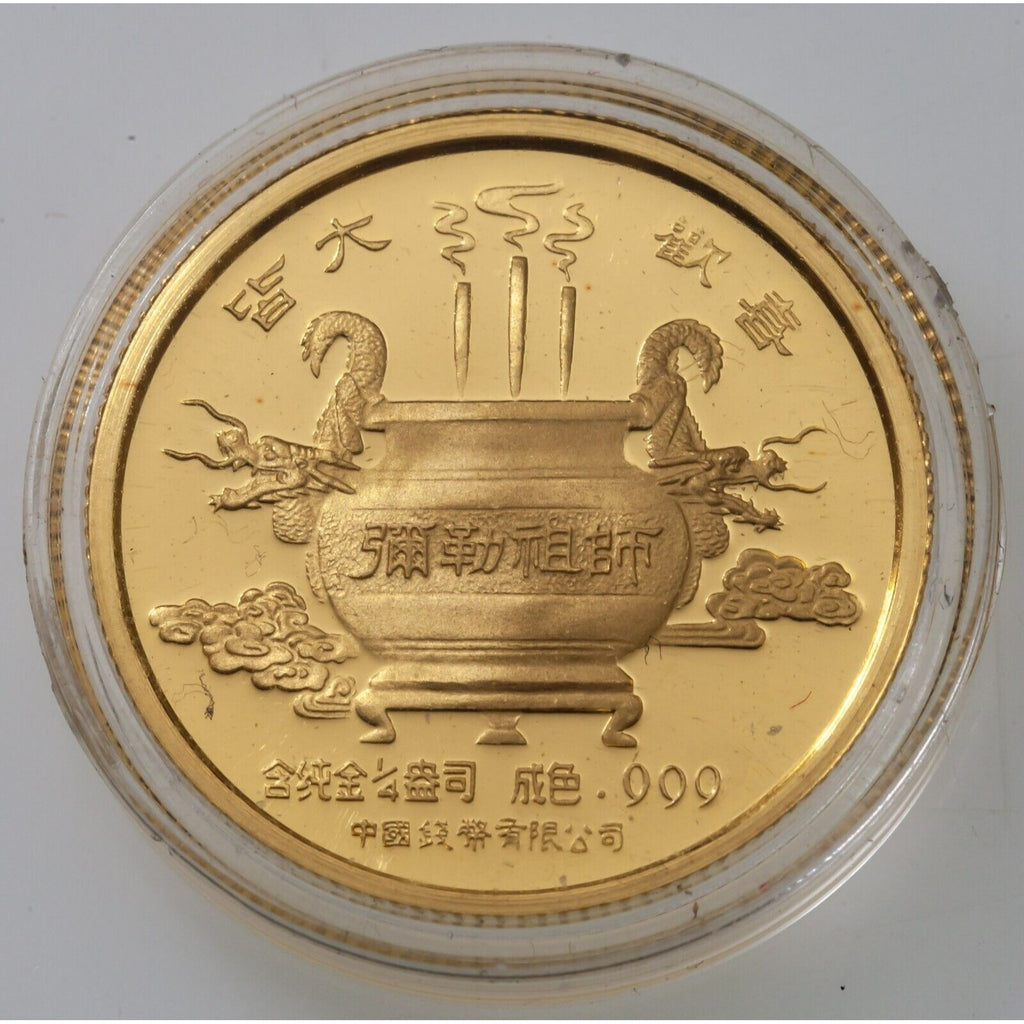 1989 1/4 Oz .999 Fine Gold China Maitreya Buddha Coin Gem Proof Condition