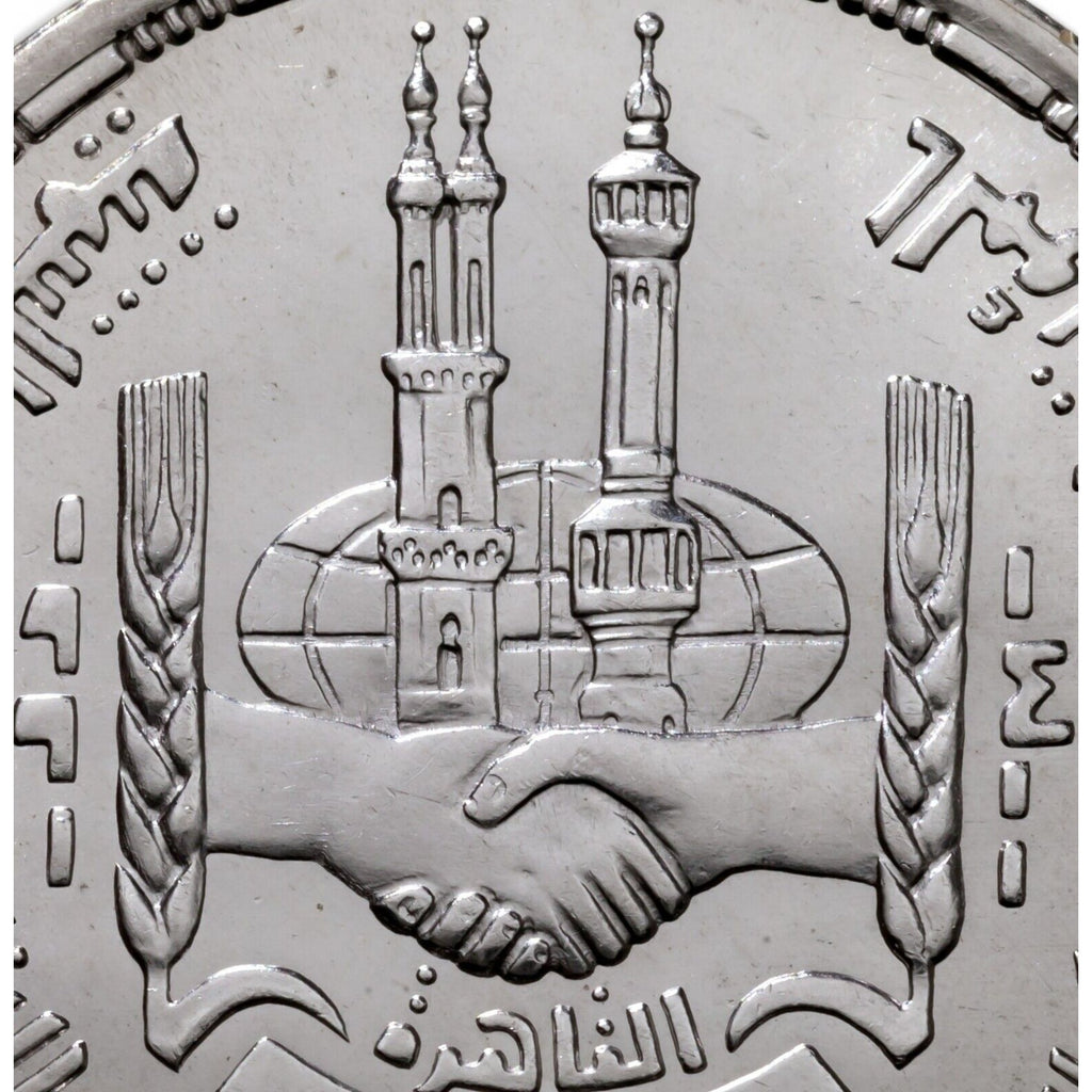 1411-1991 Egypt 5 Pounds Silver Coin in BU, Islamic Development Bank KM 692