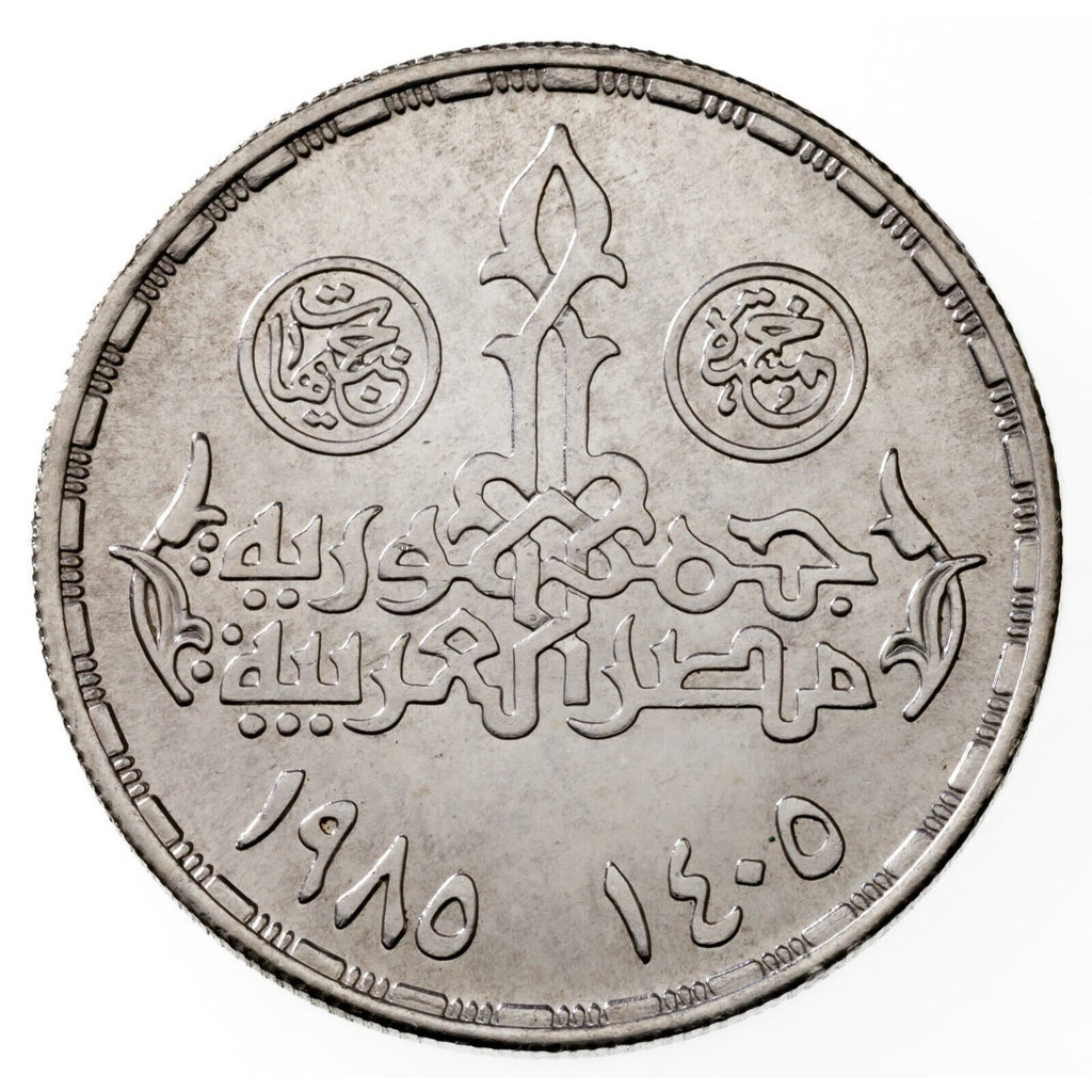 1405-1985 Egypt 5 Pounds Silver Coin in BU, 25th Anni. Cairo Int. Airport KM 585