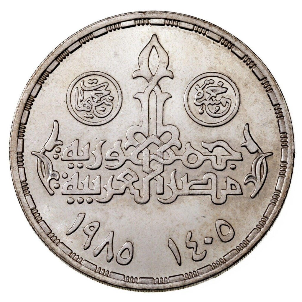 1405-1985 Egypt 5 Pounds Coin in BU, Economics & Political Science KM 598