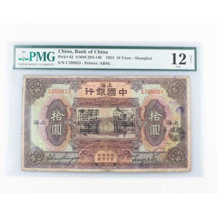 1924 10 Yuan Bank of China Note Graded Fine 12 NET by PMG Pick 62 S/M#C294-140