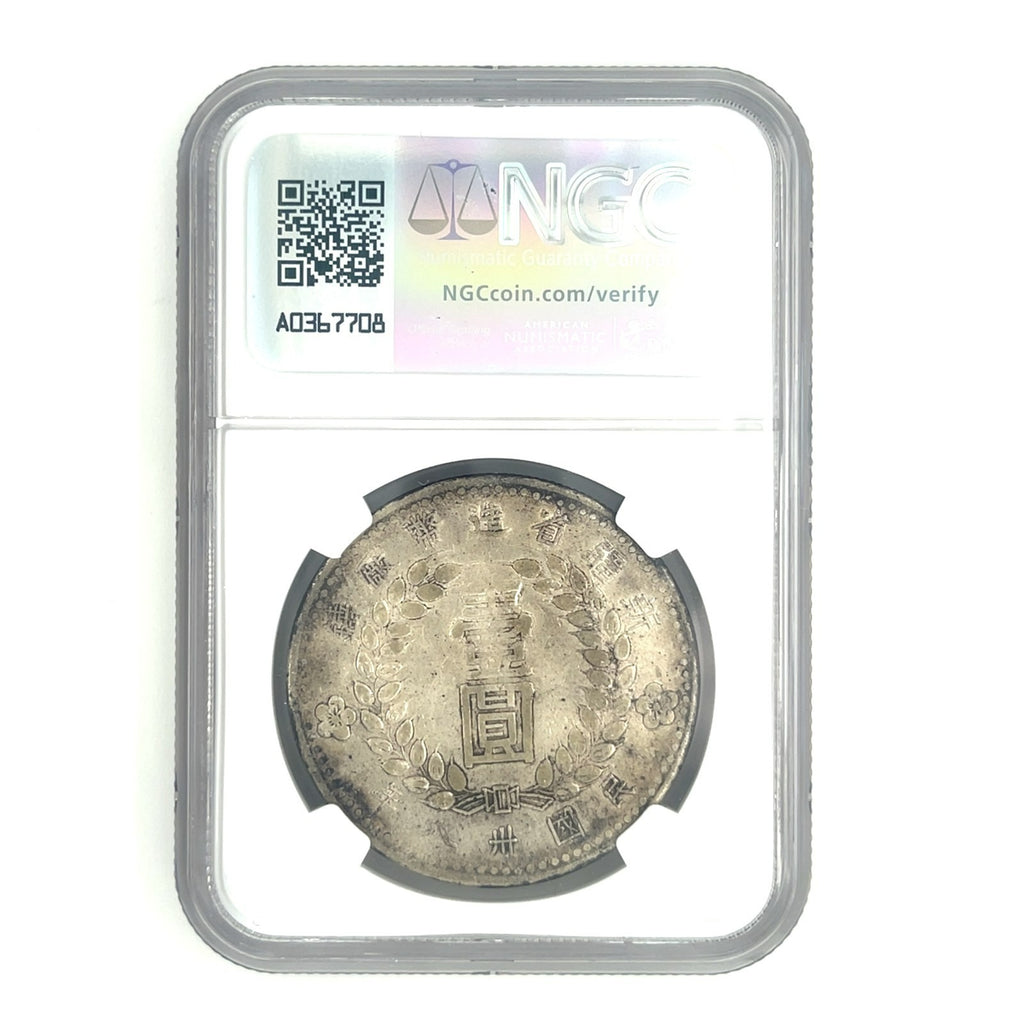 1949 China S$1 Dollar Sinkiang L&M-842 Pointed Base 1 by NGC as XF DETAILS!