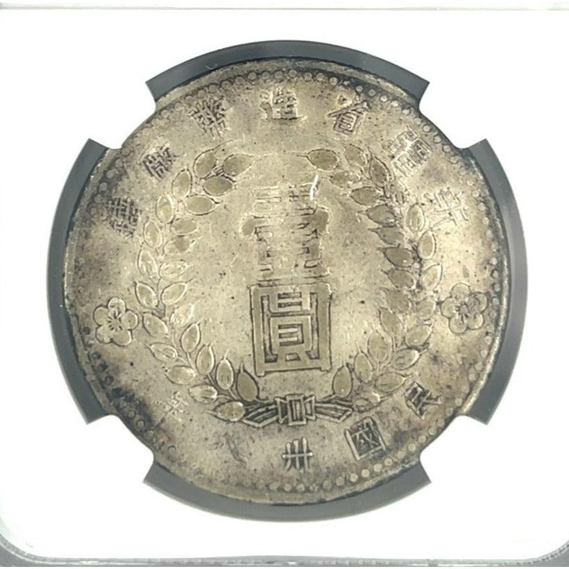 1949 China S$1 Dollar Sinkiang L&M-842 Pointed Base 1 by NGC as XF DETAILS!