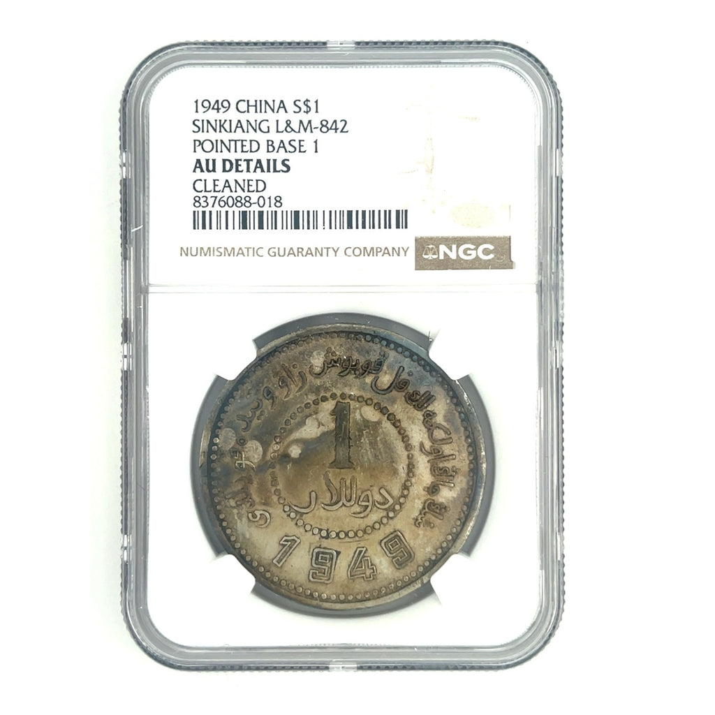 1949 China S$1 Dollar Sinkiang L&M-842 Pointed Base 1 by NGC as AU DETAILS!