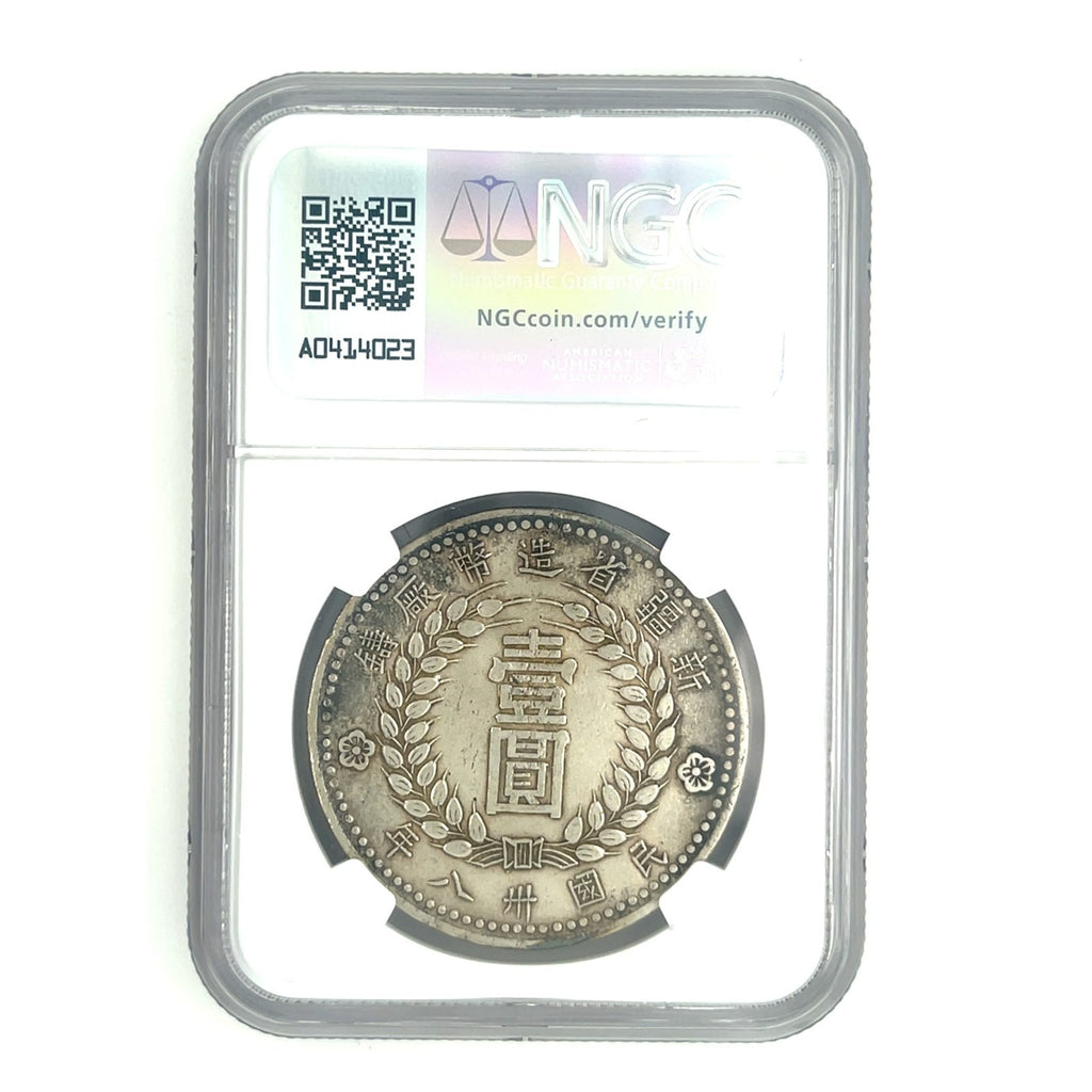 1949 China S$1 Dollar Sinkiang L&M-842 Pointed Base 1 by NGC as AU DETAILS!
