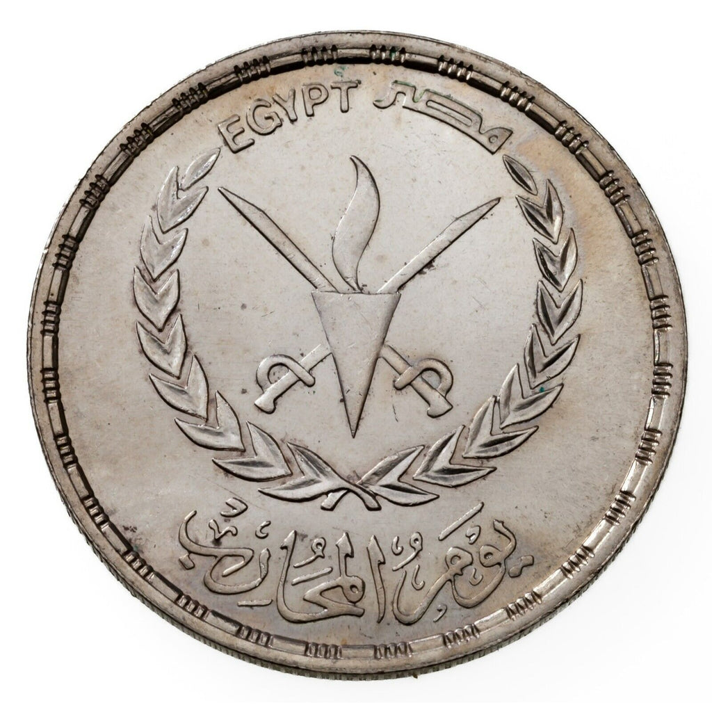 1406-1986 Egypt 5 Pounds Silver Coin in BU, Warrior's Day KM 601