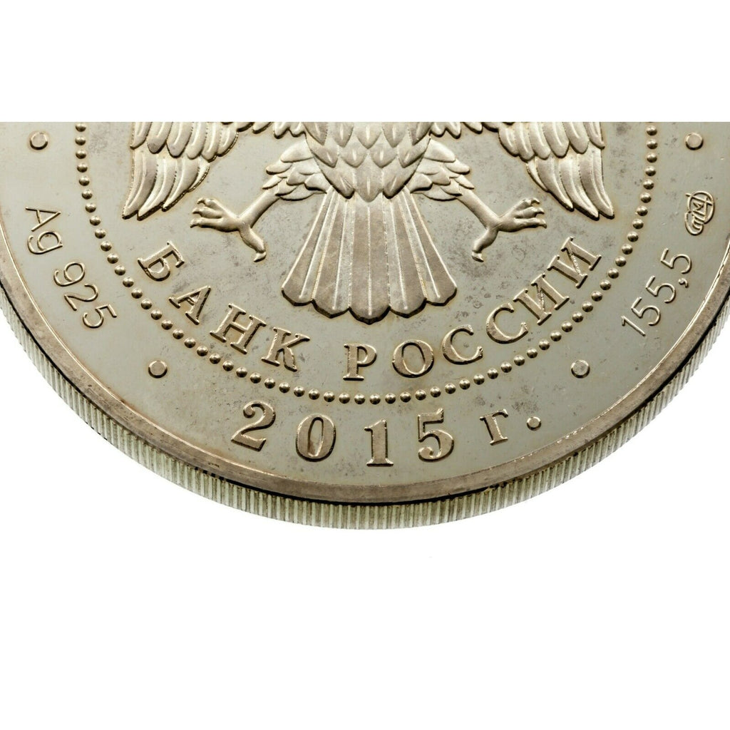 2015 Russia 25 Rubles Coin 70th Anni. of the Great Patriotic War of 1941-1945