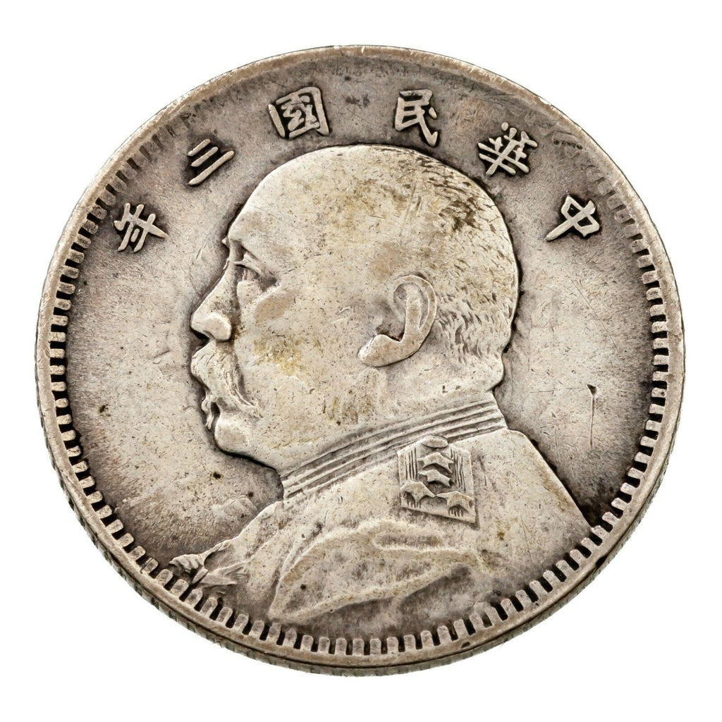 1914 China 10 Cents Coin in VF Condition "FAT MAN" Y# 326, LM-66