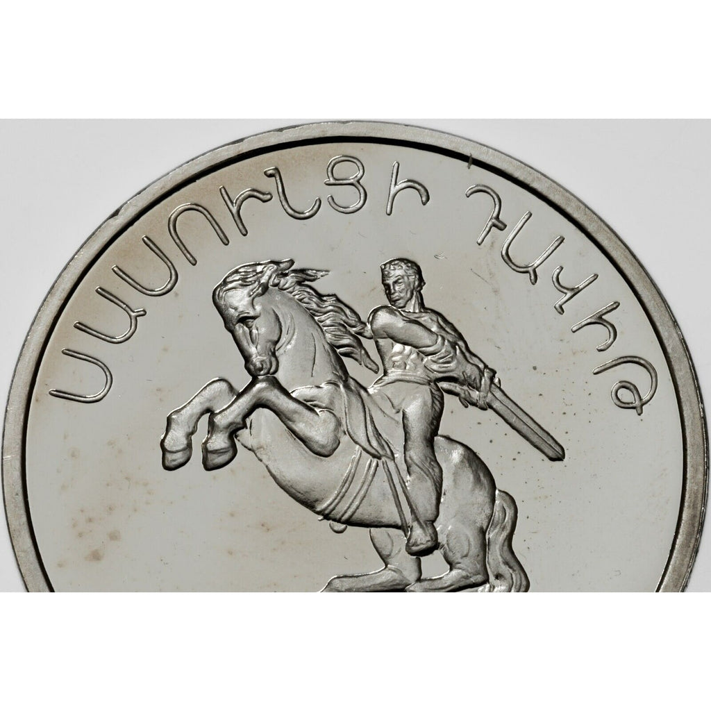 1994 Armenia 25 Dram Silver Proof Coin, David of Sasun KM# 60