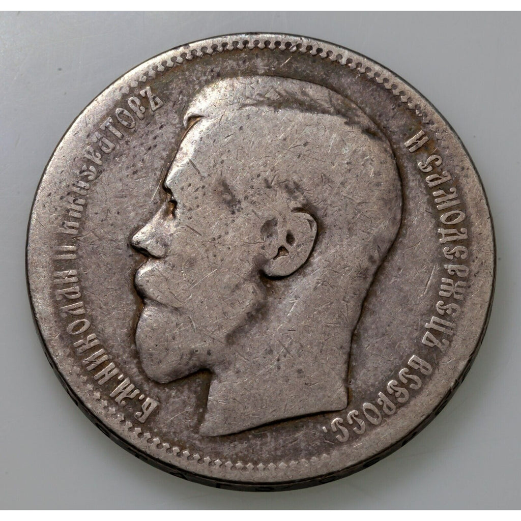 1896 АГ Russia Rouble Silver Coin, Fine Condition Y 59.3