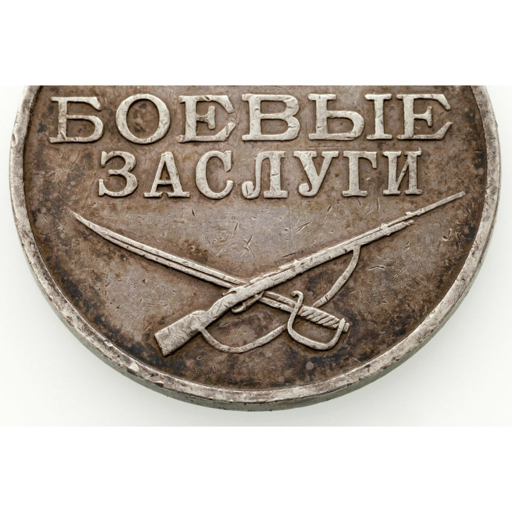 1940's WWII USSR Russia (CCCP) Silver Medal Award for Battle