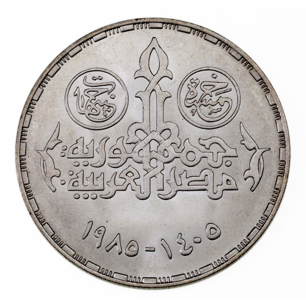 1405-1985 Egypt 5 Pounds Coin in BU, 100th Anni. Moharram Printing Press KM 563