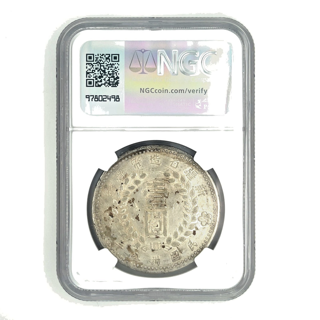 1949 China S$1 Dollar Sinkiang L&M-842 Pointed Base 1 by NGC as AU DETAILS!