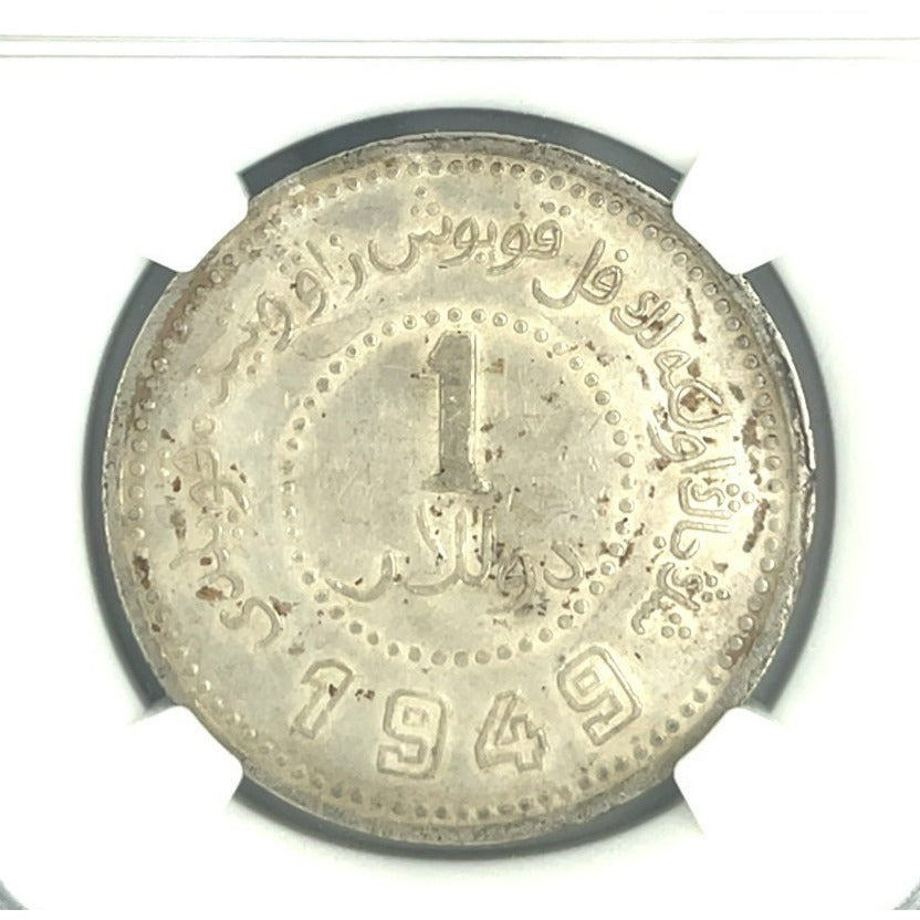 1949 China S$1 Dollar Sinkiang L&M-842 Pointed Base 1 by NGC as AU DETAILS!