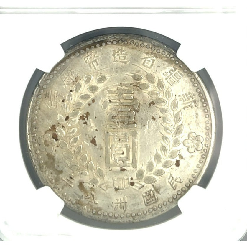 1949 China S$1 Dollar Sinkiang L&M-842 Pointed Base 1 by NGC as AU DETAILS!