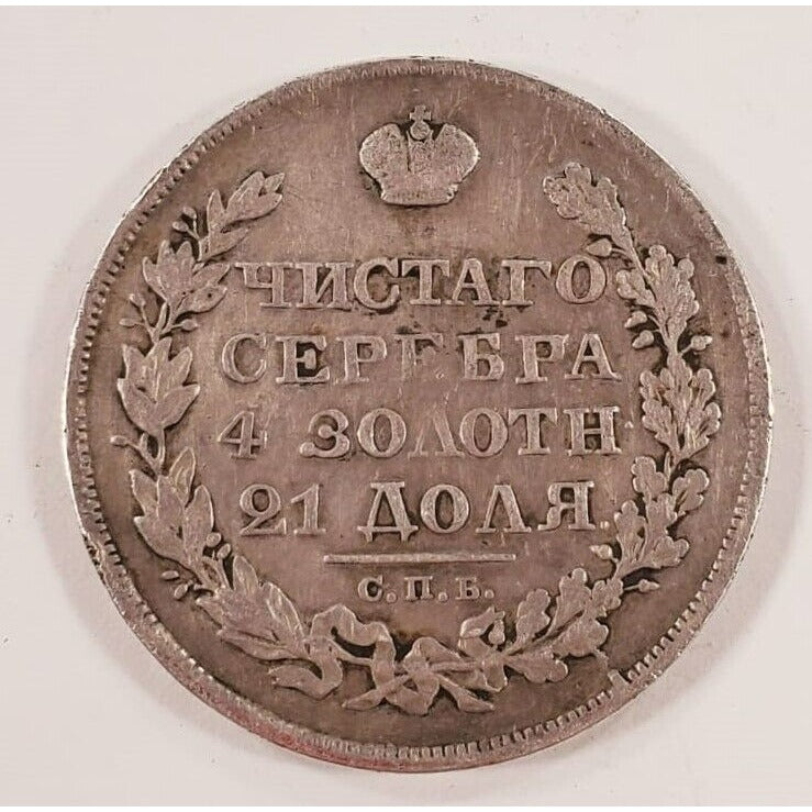 1828 Silver Russian Rouble Very Good+ VG+ Condition C #161