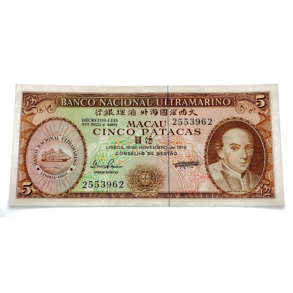 1976 Macau 5 Patacas Note in UNC Condition, P-54a.4