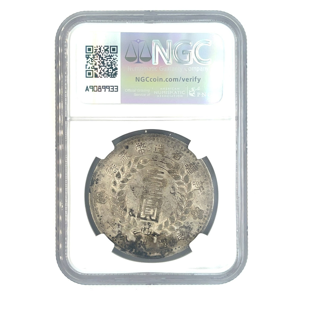 1949 China S$1 Dollar Sinkiang L&M-842 Pointed Base 1 by NGC as AU DETAILS!