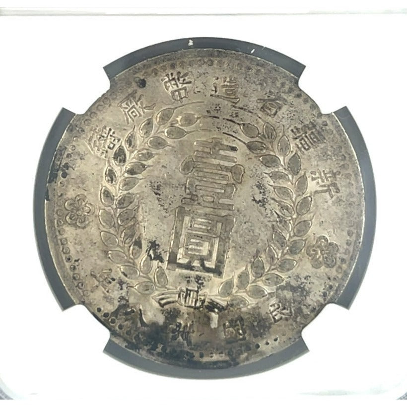 1949 China S$1 Dollar Sinkiang L&M-842 Pointed Base 1 by NGC as AU DETAILS!
