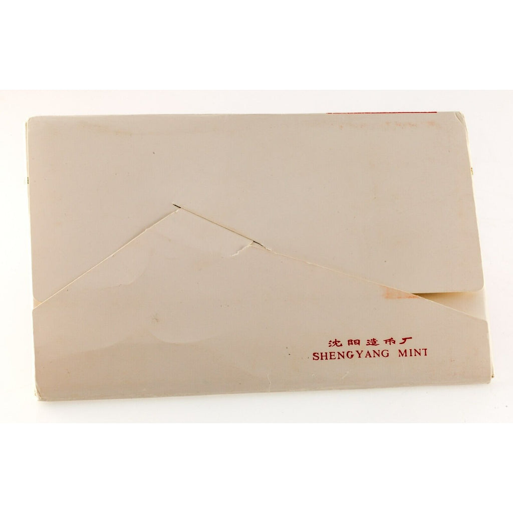 1984 China 8-Piece Proof Set KM-PS-12 In Original Case w/ Cardboard Envelope