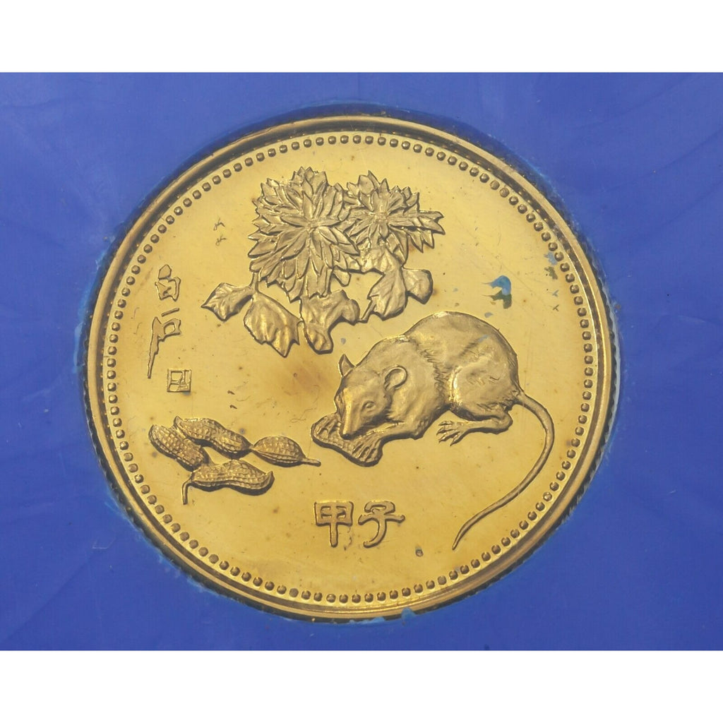 1984 China 8-Piece Proof Set KM-PS-12 In Original Case w/ Cardboard Envelope