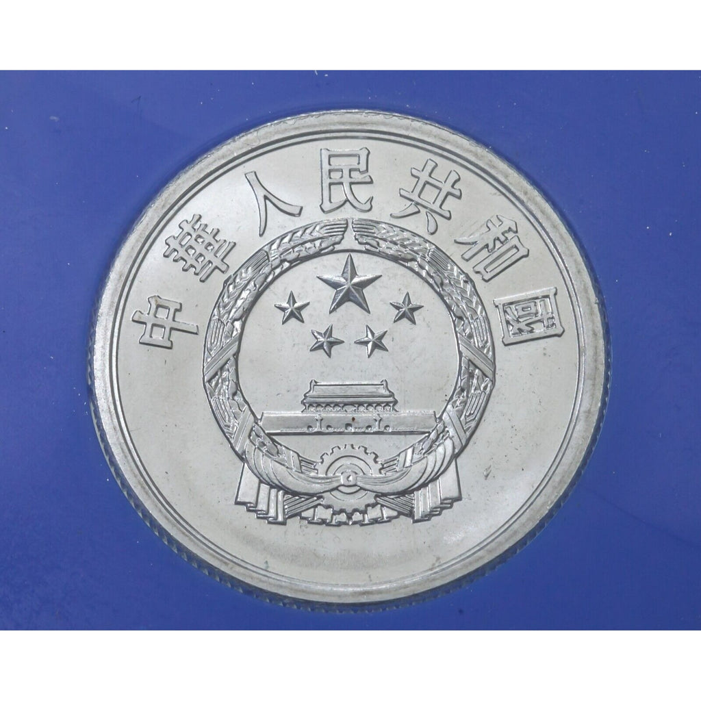 1984 China 8-Piece Proof Set KM-PS-12 In Original Case w/ Cardboard Envelope