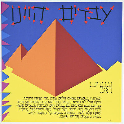 "We Were Slaves" By Yaacov Agam Signed from The Passover Haggadah LE #99/99