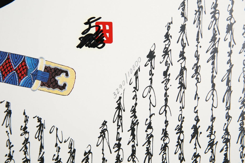 "Sword of Strength" by Hisashi Otsuka Embossed Silkscreen LE of 10,800 w/ CoA