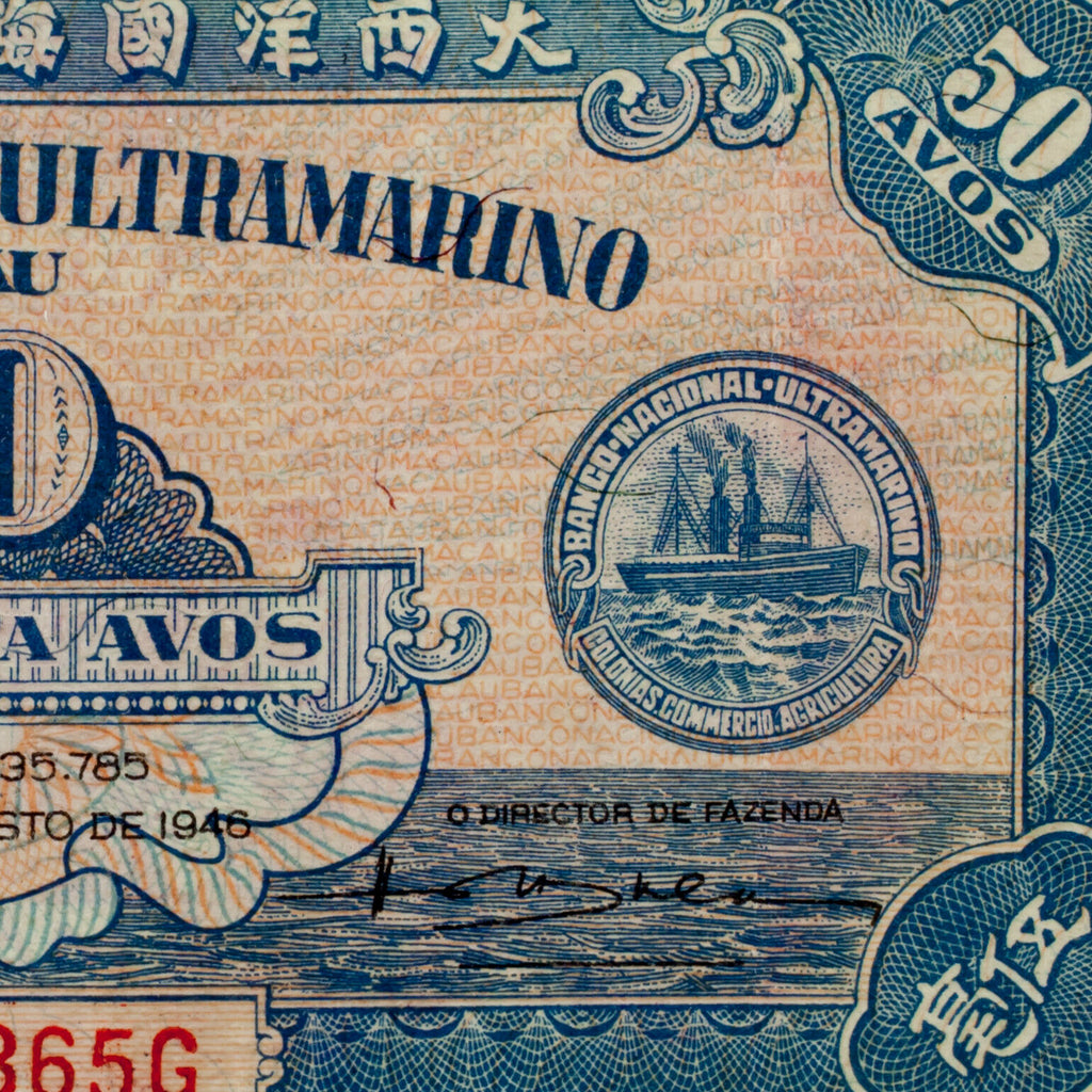1946 Banco Nacional Ultramarino Macau 50 Avos Note Pick #38 Very Fine Condition