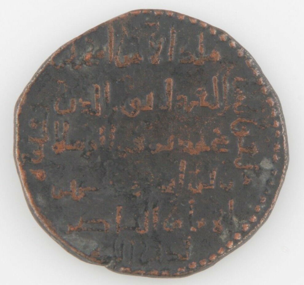 1174-1185 Artuqids of Kayfa AE Dirham VF AH570-581 Nur al-Din Muhammad A-1821.3