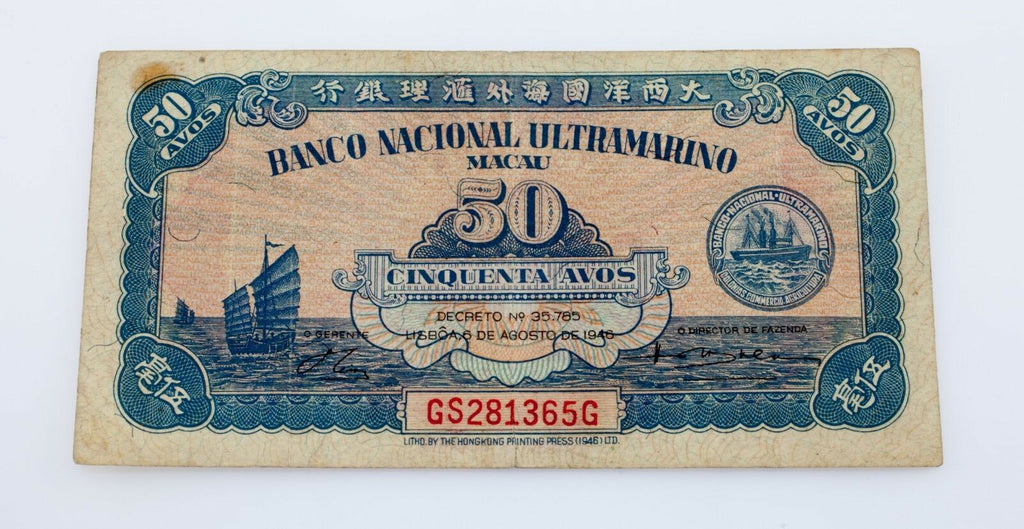 1946 Banco Nacional Ultramarino Macau 50 Avos Note Pick #38 Very Fine Condition