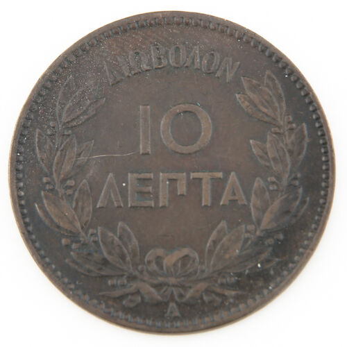 1882-A Greece 10 Lepta Coin AU Greek King George I About Uncirculated KM#55