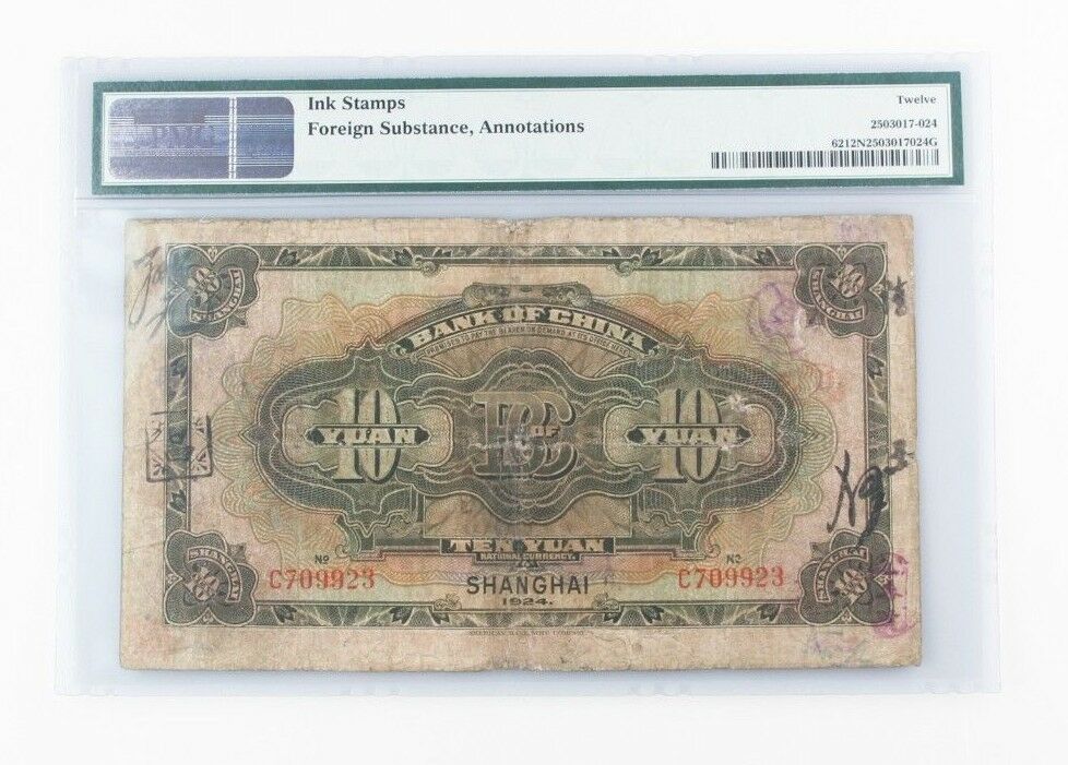 1924 10 Yuan Bank of China Note Graded F-12 NET by PMG Pick 62 S/M#C294-140