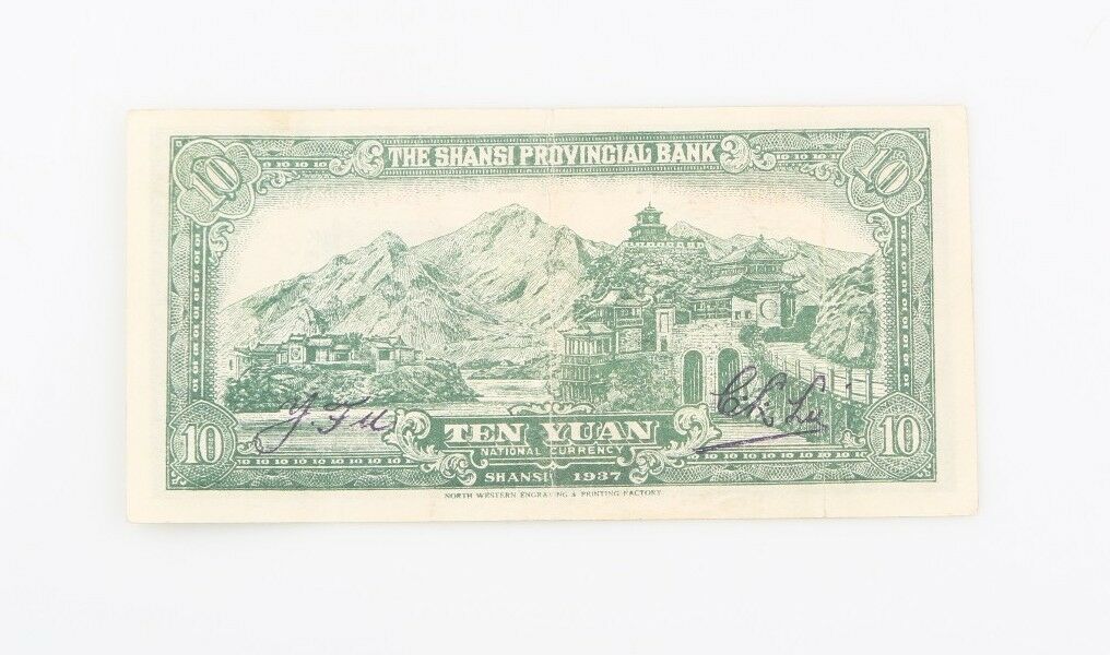 1937 China 10 Yuan Note XF Shansi Provincial Bank ¥10 Extra Fine P#S2680