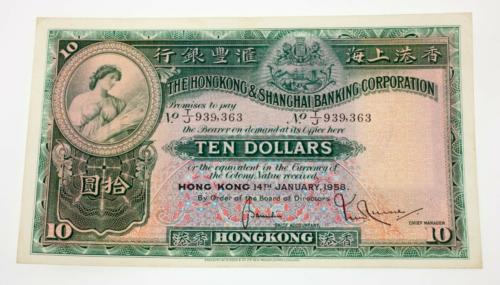 1958 Hong Kong 10 Note AU Condition w Partial Ink Stamp on