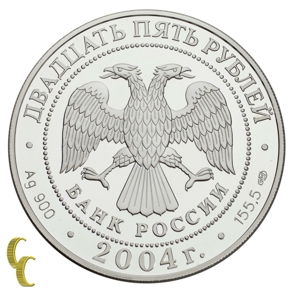 2004 Russian Commemorative 25 Ruble Gold Silver 300th Anniversary Monetary Proof
