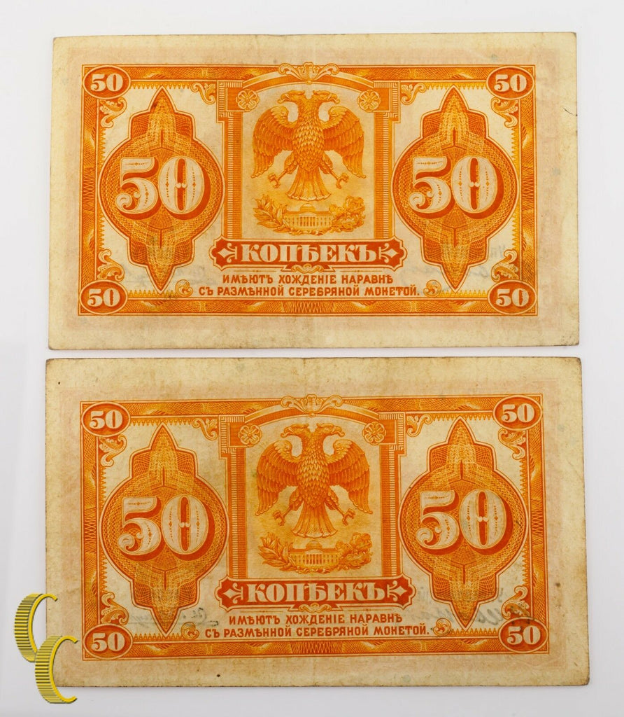 1919 Russia East Siberia 50 Kopeks 2 pc Note Lote (VF) Very Fine Condition